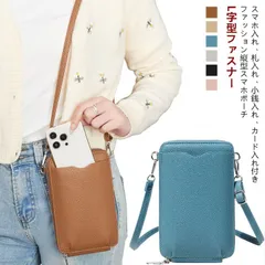  お財布 レディース スマホショルダー 旅行 おしゃれ 6色 スマホポーチ PU革スマホポーチ ショルダー サコッシュ 肩掛け スマホケース 斜めがけ 財布 ミニショルダー お散歩 携帯ケース ショル#cjfj143468