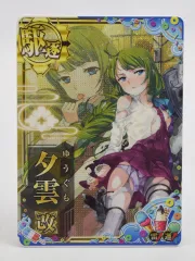 2024年最新】艦これアーケード夕雲の人気アイテム - メルカリ