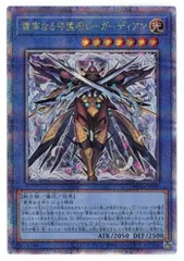 ト*チ様 ローガーディアン ホイルズレ エラーカード ト*チ様 ローガーディアン ホイルズレ エラーカード ト*チ様