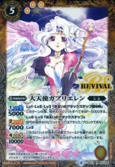 2026年最新】大天使ガブリエレンの人気アイテム - メルカリ