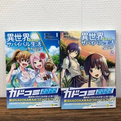 Amazon.co.jp: 【Amazon限定BOXセット】【数量限定】異世界ゆる