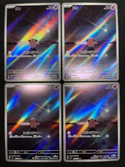 ポケモンカード ピィ AR 3枚まとめ売り ピィ ARの買取価格推移と値段相場【ポケカ/ポケモンカード】