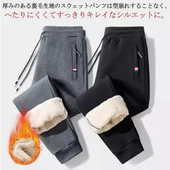M～5XL!裏起毛パンツ メンズ 防寒 冬 暖かい ロングパンツ イージーパンツ 厚手 ゴルフパンツ 裏ボア スキニーパンツ ストレッチ 伸縮 美脚 長ズボン スポーツ カジュアル 無地 おしゃれ 大 m1rj655