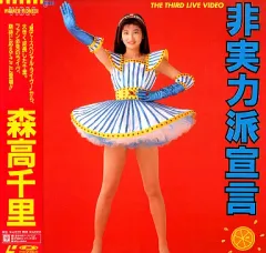 2025年最新】1990年の森高千里 の人気アイテム - メルカリ