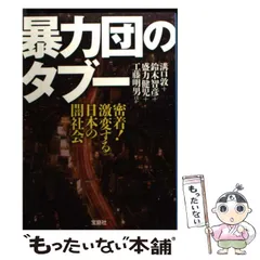 2024年最新】溝口敦 の人気アイテム - メルカリ