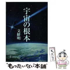 2025年最新】文鮮明の人気アイテム - メルカリ