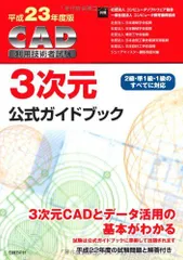 2024年最新】cad 本の人気アイテム - メルカリ