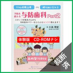 裁断済】驚くほど臨床が変わる！こだわりペリオサブノート