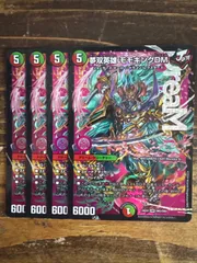 2025年最新】モモキングdm 4枚の人気アイテム - メルカリ