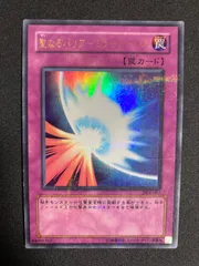 2025年最新】聖なるバリアミラーフォースの人気アイテム - メルカリ