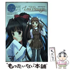 2026年最新】ロストパッセージの人気アイテム - メルカリ