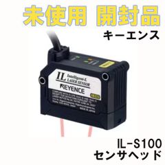 IL-S100 センサヘッド キーエンス 【未使用 開封品】 ■K0052566