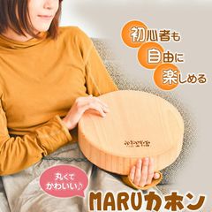 MARUカホン カホン ストルモック マルカホン 打楽器 パーカッション 楽器 擬音楽器 新感覚楽器 セッション 子育て カホニート 小型カホン