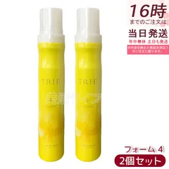 【全新正規品2個セット】ルベル トリエ フォーム4 200g×2 LebeL TRIE シリーズ ヘアスタイリング ムース 美容室専売 サロン専売 軽めセット力4 ウェーブ再現 パーマキープ くせ毛 ダメージケア ツヤ 送料無料 即日発送のサムネイル