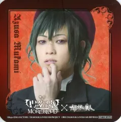 【中古】コースター(男性) 西野太盛(無神アズサ) オリジナルコースター 「舞台『DIABOLIK LOVERS MORE. BLOOD』×カラオケの鉄人」 コラボドリンク注文特典