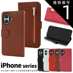 種類1:[1]iPhone 16/ブラック 送料無料  クロコダイルレザーデザイン 手帳型 ケース アイフォン スマホカバー スマホケース 手帳型 おしゃれ シンプル ワニ柄 クロコ柄 メンズ レディース ビジネス 大人 上品 iPhone 