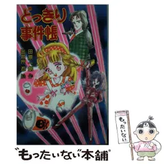 『マンガ 相場道の極意 本間宗久 三昧伝』出井州 忍 2025年最新】本間宗久の人気アイテム - メルカリ