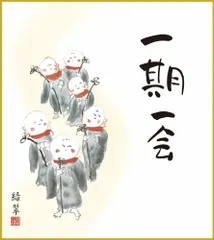 掛軸　一期一会　書　蓬莱秀斎/宗竹盈/桐共箱付　美品 掛軸 一期一会 書 蓬莱秀斎/宗竹盈/桐共箱付 美品ファッ