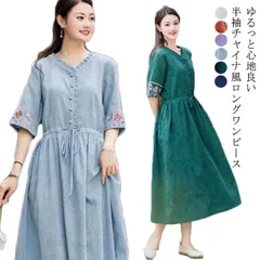 チャイナー ワンピース 夏 刺繍 リネン混ワンピース きれいめ チャイナ風 リネンワンピース コットン ふんわり aライン レディース ロングワンピース フレア 大きいサイズ ゆったり マキシワンピー#whhdw5690