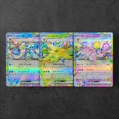 エーフィex リーフィアex セット 2025年最新】リーフィアEXの人気アイテム - メルカリ
