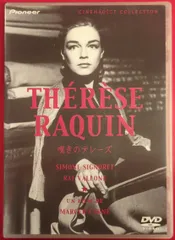 (未使用･未開封品)　嘆きのテレーズ HDリマスター版 [DVD] p706p5g Amazon.co.jp: 嘆きのテレーズ HDリマスター版 [DVD] : シモーヌ