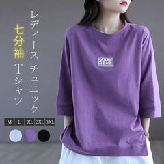 Tシャツ レディース 即購入OK チュニック 夏 七分袖 カットソー 半袖 トップス プルオーバー クルーネック ベーシック 大人かわいい カジュアル シンプル 大きいサイズ 体型カバー ゆったり 着痩せ 送料無料 min#