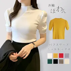 ニット レディース パフスリーブ リブニット 半袖 プチハイネック バルーン袖 ニットセーター ハイゲージ 無地トップス ぽわん袖 ニット パフスリーブ コーデ 秋物 女性用 エレガント サマーニット  myuge01