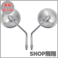 ホンダ WING GL400 GL500 純正サイドミラー HONDA GL400 WING Custom Parts - Webike