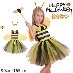 ハロウィン 蜂 衣装 ドレス 女の子 キッズ ハチ 4点セットアップ はちみつ コスプレ コスチューム衣装 セット ダンス衣装 チュール ドレス ワンピース 変装 仮装 演出 KSgH959