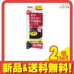 桐灰 足の冷えない不思議なくつ下 レギュラーソックス 厚手 フリーサイズ 23-27cm ブラック 1足入 2個セット まとめ売り
