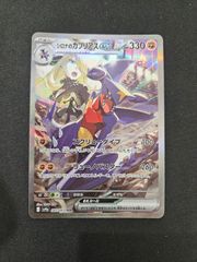 ワンピース】 ドンキホーテ・ドフラミンゴ ST03-009 SR SP 手配