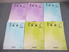 2026年最新】河合塾 英語表現の人気アイテム - メルカリ