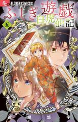 新品]霊感工務店リペア (1-17巻 最新刊) - メルカリ