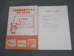 2025年最新】大学生協公務員対策講座の人気アイテム - メルカリ