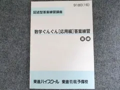 2025年最新】東進テキストの人気アイテム - メルカリ