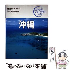 中古】 野草料理の健康法 医者もてこずる病気を治す / 渡辺 里美