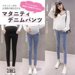 新店オープン❣　【新品】マタニティ デニム パンツ ジーンズ 大きいサイズ レギンス アジャスター おしゃれ かわいい マタニティパンツ ズボン スキニー 妊婦 妊娠 初期 中期 産後 レディース 脚長 美脚 着やせ 春 夏 秋 冬