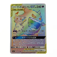 2025年最新】ミミッキュgx hrの人気アイテム - メルカリ