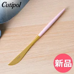 【新品】 クチポール Cutipol GOA ゴア デザートナイフ ピンク×ゴールド Dessert knife Pink Gold ステンレス カトラリー [CPL-0258-000]