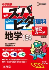 なおなお様 リクエスト 3点 まとめ商品 中受受験 暗記カード