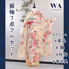 m.ynh  ⭐️シンプルでかっこいい　振袖フルセット　正絹　成人式 ⭐️シンプルでかっこいい 振袖フルセット 正絹 成人式 短けれ