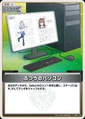 匿名発送 ホロカ マリンレイネ デッキ ふつうのパソコン入り 2025年最新】ホロライブカード ふつうのパソコンの人気アイテム
