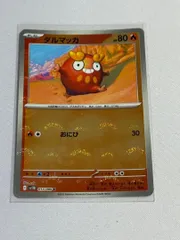 ヒヒダルマ　ダルマッカ　AR 各10枚　まとめ売り　ブラックボルト ヒヒダルマ ダルマッカ AR 各10枚 まとめ売り ブラックボルト