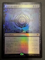 MTG クルル・バルデシオン 英語 foil 拡張アート 統率者 FIC FF