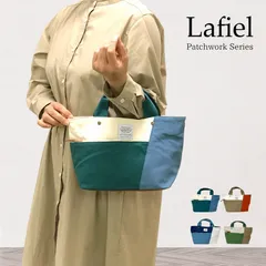 Lafiel ラフィール 帆布パッチワーク ミニトート 手提げバッグ レディース ランチバッグ マザーズバッグ 軽量 大容量 自立 ポケット豊富 35×20×12cm お弁当収納