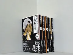【美品】 日出処の天子 完全版　セット　全巻帯付き 日出処の天子 [完全版] コミック 全7巻 完結セット |本 | 通販