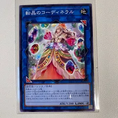 転晶のコーディネラル 【N】 【状態:A】 【3枚セット】 【地】 【リンク】 【OCG】