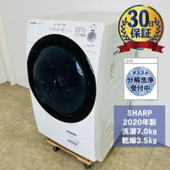 2023年最新】シャープ ドラム式洗濯乾燥機 右開きの人気アイテム
