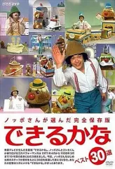 2025年最新】ノッポさん dvdの人気アイテム - メルカリ