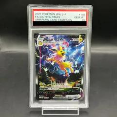 ポケモンカード　サンダース プロモ　NAGABA PSA10 完品 ポケモンカード サンダース プロモ NAGABA PSA10 完品